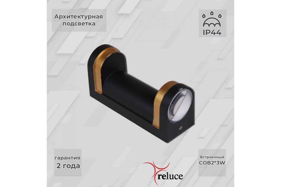 Архитектурный светильник Reluce 86814-9.2-002TL COB2*3W BK+GD