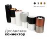 Насадка передняя Ambrella Light DIY Spot N7011