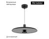 Подвесной светильник Arlight SP-KOTARO-R350-12W Warm3000 (BK-GR, 36 deg, 230V, TRIAC) 057223