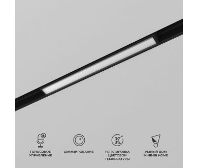 Трековый магнитный светильник Elektrostandard Slim Magnetic 4690389195365 a063539