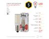 Лампа светодиодная Эра E14 5W 2700K LED T25-5W-CORN-827-E14 Б0033030