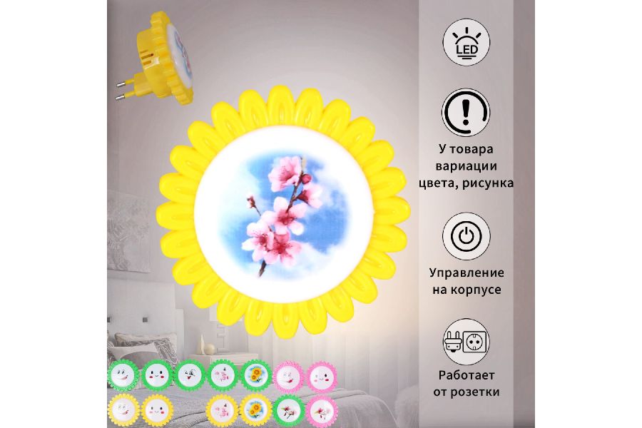 Ночник Reluce 11111-0.2-01