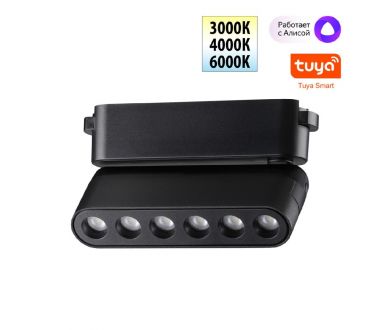 Трековый светильник Novotech Easy Shino 359464