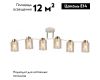 Потолочная люстра Illumico IL6111-6COU-79 WH GD Qui