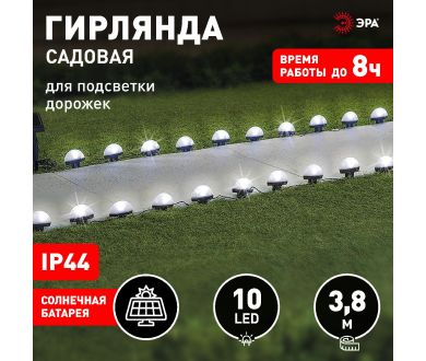 Купить Садовая гирлянда на солнечной батарее Эра ERASF23-18 Б0062367 Садовая гирлянда на солнечной батарее Эра ERASF23-18 Б0062367