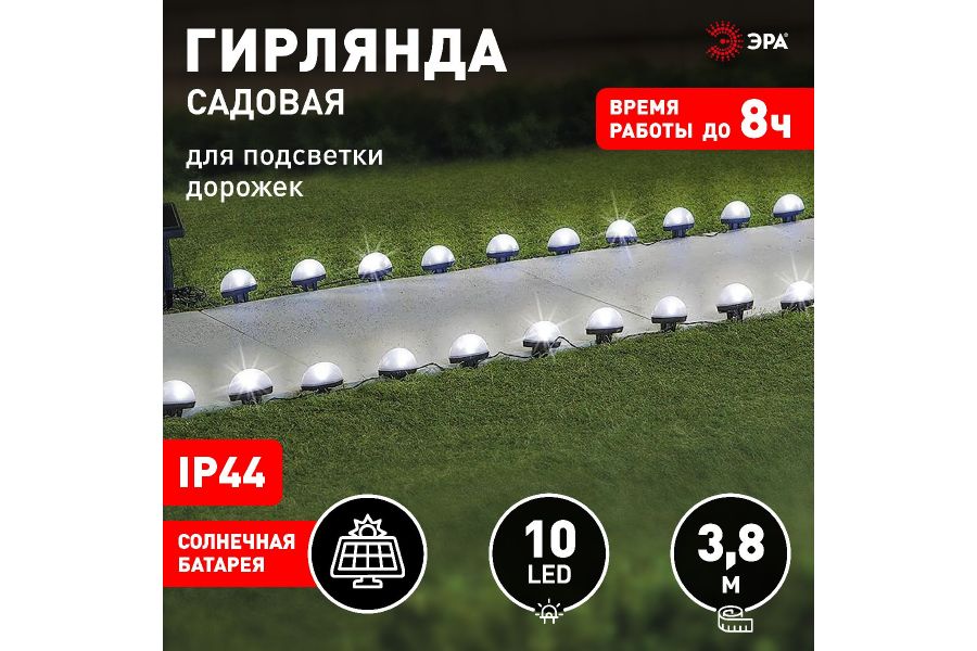 Садовая гирлянда на солнечной батарее Эра ERASF23-18 Б0062367