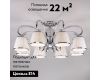 Потолочная люстра Eurosvet Tessa 60088/8 хром