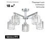 Потолочная люстра Escada 692/5P (Chrome)