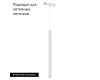 Трековый магнитный светильник Arlight MAG-VIBE-SPOT-HANG-R35-10W Day4000 (WH, 24 deg, 48V) 044470