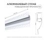Профиль под штукатурку Apeyron ширина ленты до 14мм (рассеиватель, заглушки - 2шт) 08-44