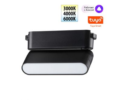 Трековый светильник Novotech Easy Shino 359466