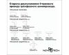 Шинопровод трехфазный Novotech Port 135236