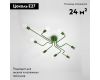 Потолочная люстра ImperiumLoft Scheme 102024-26