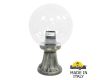 Ландшафтный светильник Fumagalli Globe 250 G25.111.000.BXF1R