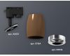 Трековый однофазный светильник Ambrella Light Track System XT1124032 (A2521, C1124, N7012)