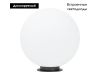 Ландшафтный светильник Arlight KT-GLOBE-R400-12W Warm3000 051028