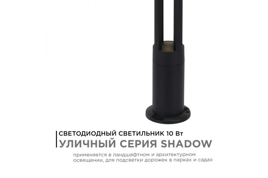 Ландшафтный светильник Apeyron 31-16