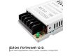 Блок питания Apeyron 12В 25Вт IP20 2А 03-02