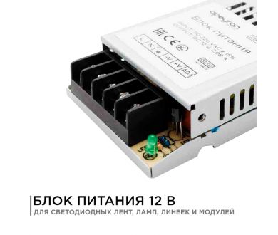 Блок питания Apeyron 12В 25Вт IP20 2А 03-02