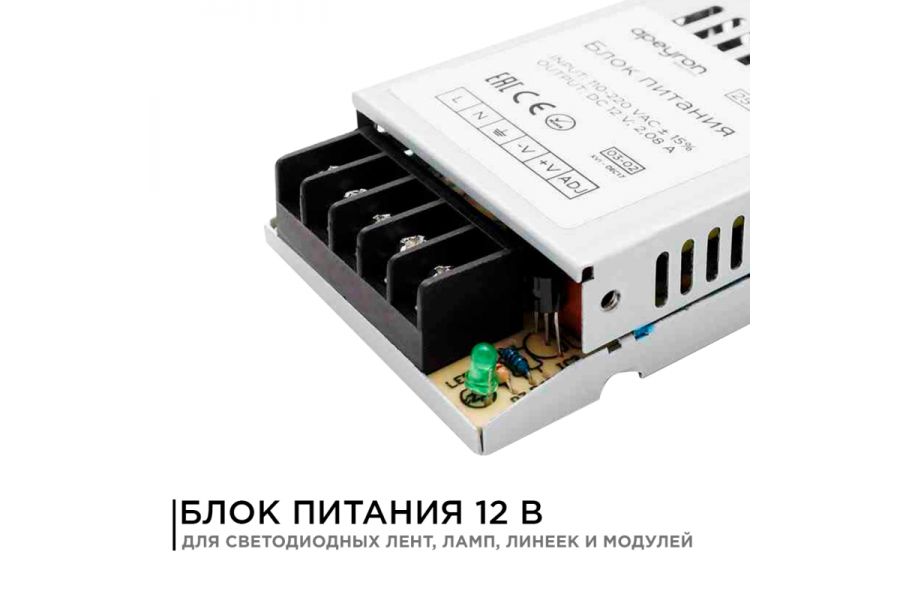Блок питания Apeyron 12В 25Вт IP20 2А 03-02
