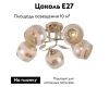 Потолочная люстра Escada Aiva 1110/5PL