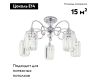 Потолочная люстра Citilux Синди CL330151