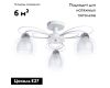 Потолочная люстра Arte Lamp A7585PL-3WH