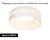 Встраиваемый светильник Ambrella Light Acrylic Frost TN3305