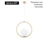 Подвесной светильник Arte Lamp Matisse A7742SP-1AB