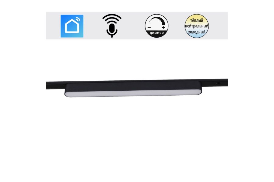 Трековый магнитный светильник (CCT+SMART) Reluce 13001-9.3-001UR magnetic LED16W BK CCT+SMART
