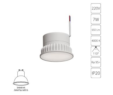 Светодиодный модуль Arte Lamp Ore A23070-4K