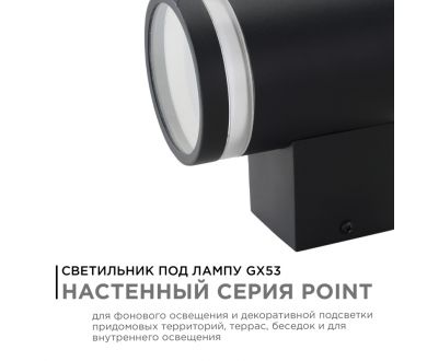 Купить Уличный настенный светильник Apeyron Point 11-128 Уличный настенный светильник Apeyron Point 11-128