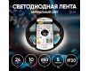 Светодиодная лента Эра 24В 10Вт/м 4000K 5м IP20 LRCOB-504-8 10W/m 8mm 24V 4000K 3year Б0053966