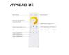 Контроллер с сенсорным пультом Apeyron 04-50