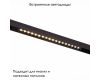 Трековый светильник ST Luce Seide ST361.436.18