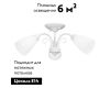 Потолочная люстра Vitaluce V3499-0/3PL