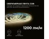 Светодиодная лента Apeyron 24В COB 15Вт/м 3000К 10м IP20 00-483