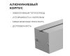 Линейный подвесной светильник Apeyron Levia 30-40