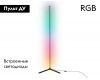 Торшер Ambrella Light Comfort LineTech FL8027