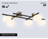 Потолочная люстра Ambrella Light High Light Modern LH51015