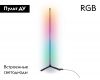 Торшер Ambrella Light Comfort LineTech FL8022
