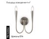 Бра Freya Branches FR5253WL-02N