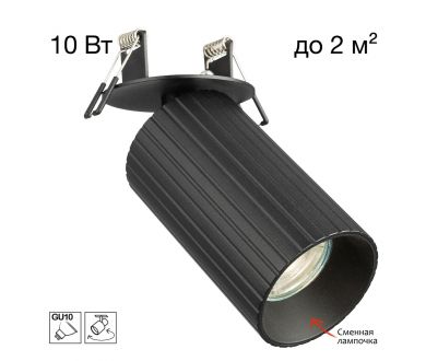 Встраиваемый спот Citilux Axel CL512D11R