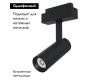 Трековый светильник Maytoni Track lamps TR019-2-10W4K-B