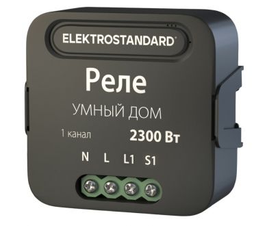 Умное одноканальное реле Elektrostandard 4690389185069 a059324