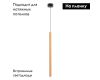 Подвесной светильник Arlight SP-PIPE-HANG-L600-R30-9W Day4000 (GD, 24 deg, 230V) 038643