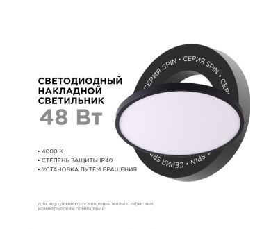 Настенно-потолочный светильник Apeyron Spin 18-139