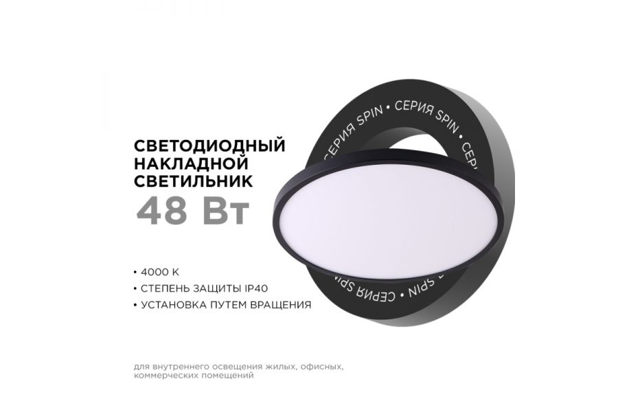 Настенно-потолочный светильник Apeyron Spin 18-139