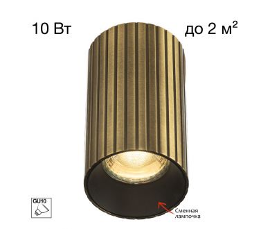 Накладной светильник Citilux Axel CL512113R