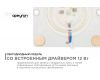 Светодиодная плата Apeyron 220В 2835 12Вт 4000К IP20 02-19